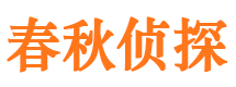 西宁侦探公司